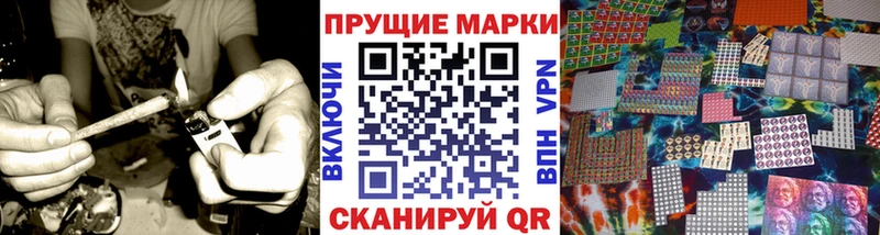 Наркотические марки 1,8мг Хадыженск